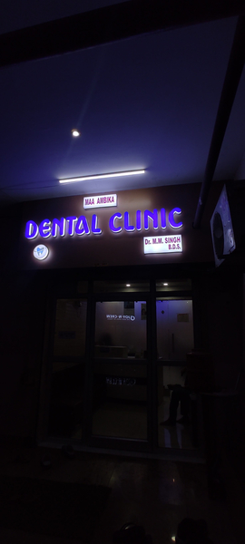 Cover photo of Maa Ambika Dental Clinic - Best Dental Clinic in Gorakhpur